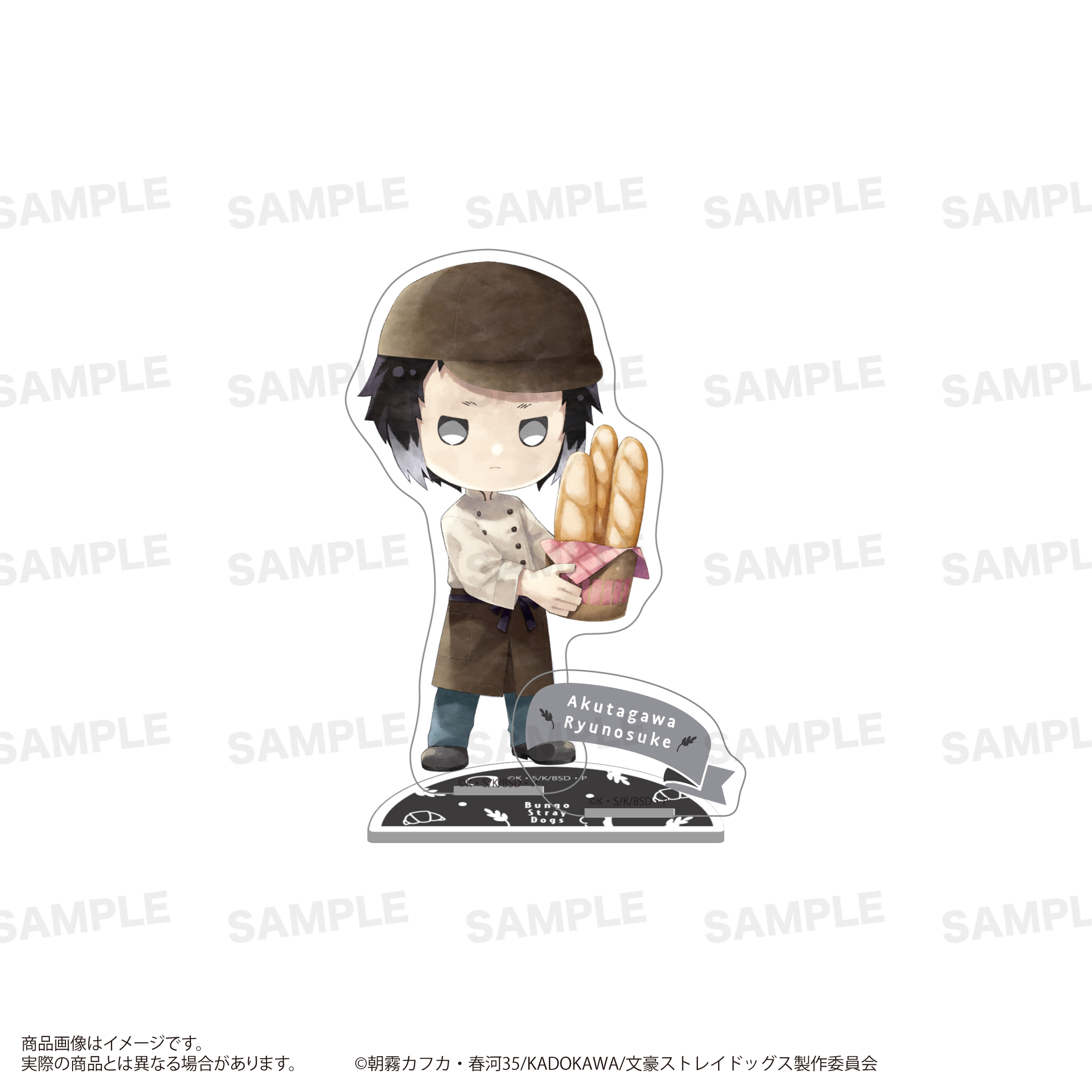 文豪ストレイドッグス　アクリルスタンド （きゃらまーじゅ） ベーカリーver. 芥川龍之介